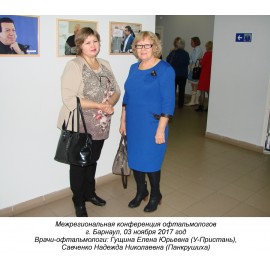 Савченко Надежда Николаевна